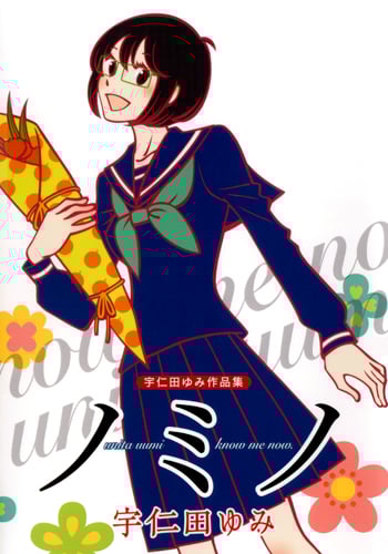 ノミノ