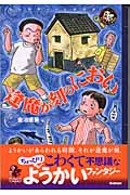 逢魔が刻のにおい (エンタティーン倶楽部)