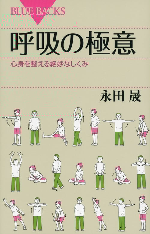 バイオキネティクス―運動力学からリハビリテーション工学 | 永田
