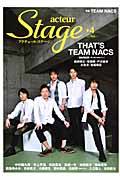 acteur Stage TEAM NACS (#4) (キネマ旬報ムック)