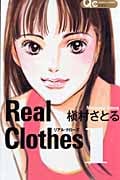Real Clothes (1) (クイーンズC)
