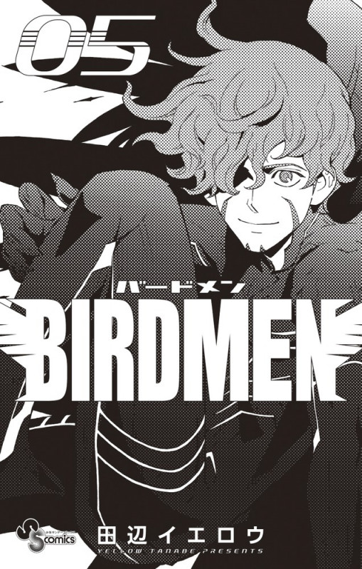 BIRDMEN (05) (サンデーC)の詳細を見る