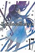Pandora Hearts 17 (ジーファンタジーコミックス)