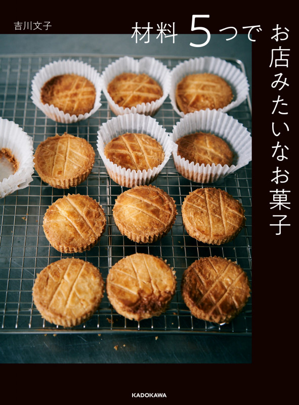 材料5つでお店みたいなお菓子