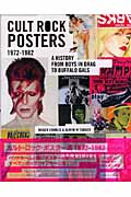 カルト・ロック・ポスター集 1972-1982 | 大田黒奉之のあらすじ・感想