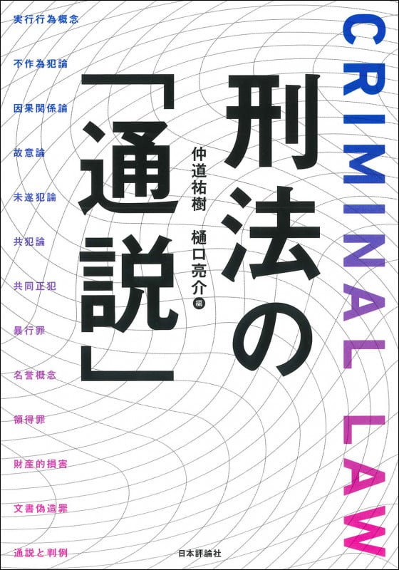 仲道祐樹 おすすめランキング (9作品) - ブクログ