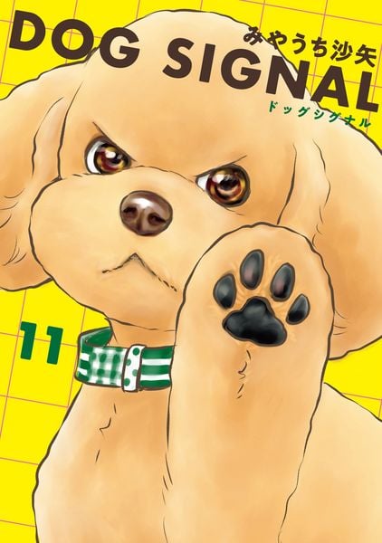 DOG SIGNAL 11 (BRIDGE COMICS)