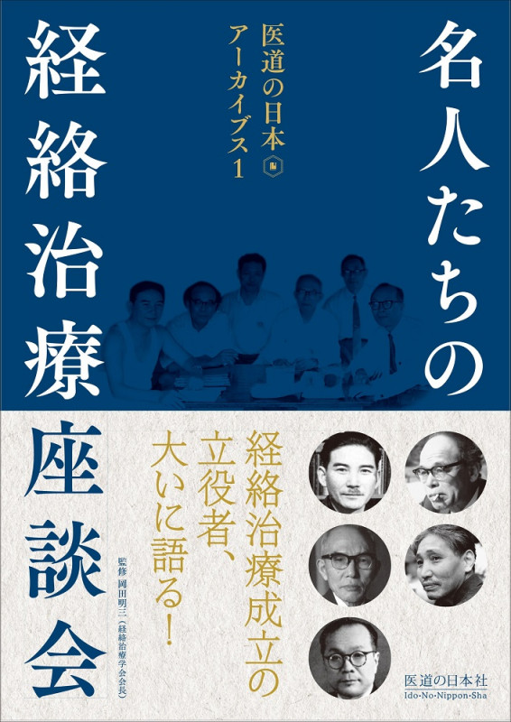 岡田明三 おすすめランキング (5作品) - ブクログ