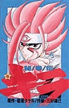 秘拳伝キラ (4) (少年サンデーコミックス)