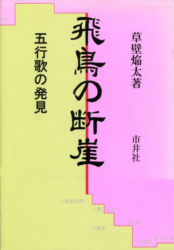 草壁焔太 おすすめランキング (52作品) - ブクログ