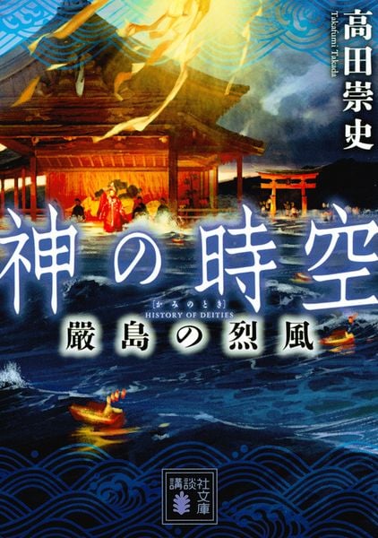 綺譚の島 | 小島正樹のあらすじ・感想 - ブクログ