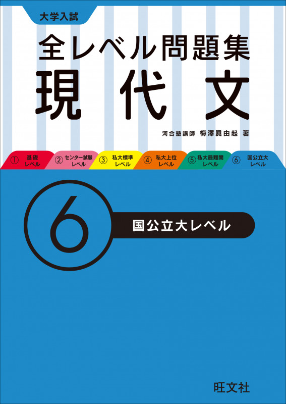 【中古】 日本文学史問題集/ライオン社/梅澤眞由起 梅澤眞由起 おすすめランキング (40作品) - ブクログ