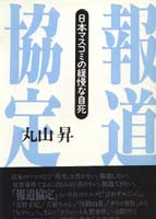 丸山昇遺文集  第２巻 /汲古書院/丸山昇（中国文学）（単行本） 丸山昇遺文集 第2巻 /汲古書院/丸山昇（中国文学）（単行本