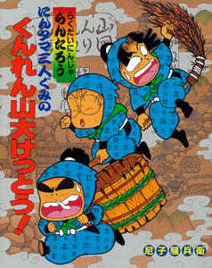 5ページ目の尼子騒兵衛おすすめランキング (502作品) - ブクログ