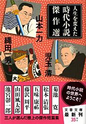 縄田一男 おすすめランキング (206作品) - ブクログ