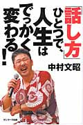 中村文昭 おすすめランキング (45作品) - ブクログ
