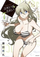 ぶれいど ぷれい (7) (ビッグ コミックス)