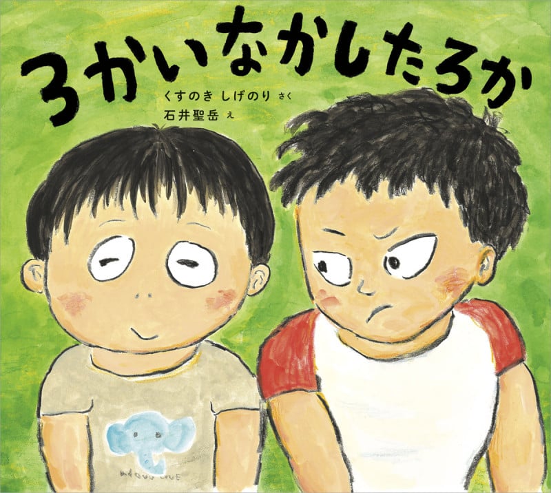 3かい なかしたろか (学校がもっとすきになるシリーズ 2022)