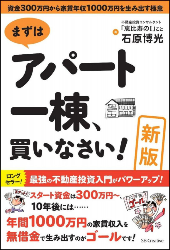 石原博光 おすすめランキング (16作品) - ブクログ