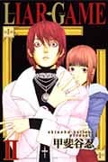 LIAR GAME (II) (ヤングジャンプC)