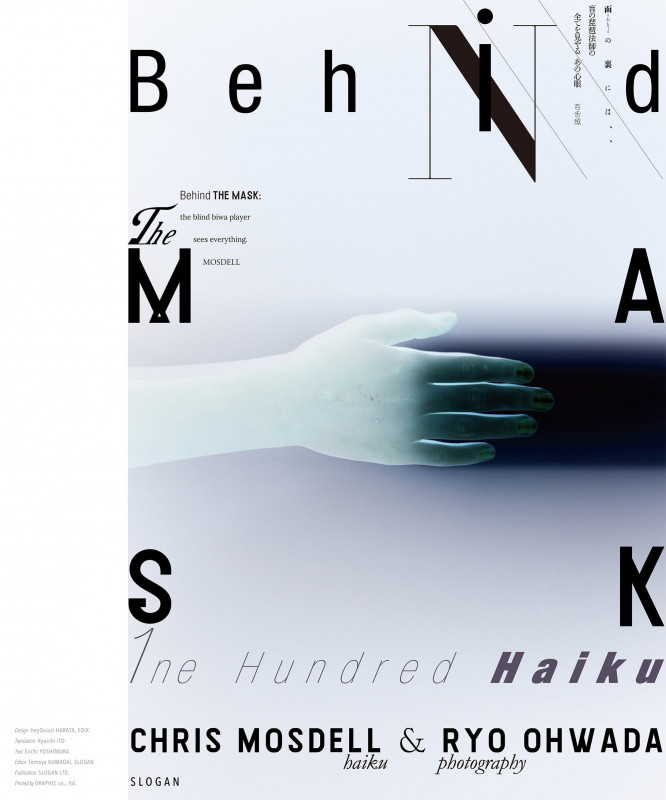 BEHIND THE MASK 面の裏には、百句燦々。 Oneーhundred haiku