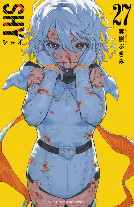 SHY (vol.27) (少年チャンピオンC)の詳細を見る