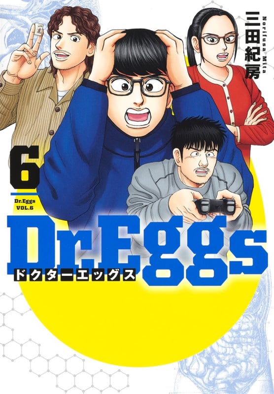 Dr.Eggs ドクターエッグス 6 (ヤングジャンプコミックス)