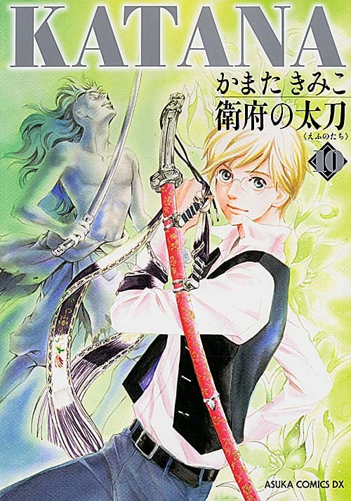 KATANA 衛府の太刀 (10) (あすかCDX)