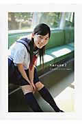 Haruna 2 川口春奈写真集