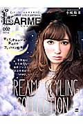 LARME(ラルム) (002) (TOWN MOOK)の詳細を見る