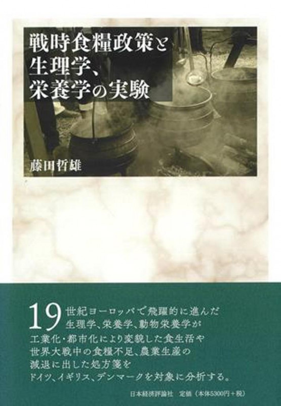 藤田哲雄 おすすめランキング (12作品) - ブクログ