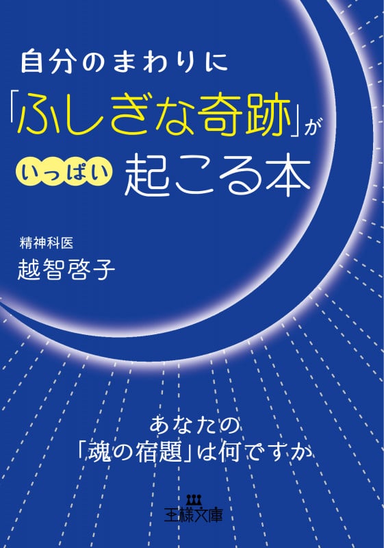 精神科医 越智啓子 講演会 DVD 7枚セット 718O7a4HMyL._AC_UL210_SR210,