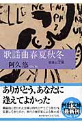 阿久悠文庫5冊セットです。 阿久悠文庫5冊セットです。 阿久悠文庫5冊セットです。 - メルカリ