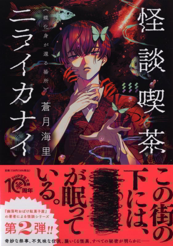 怪談本まとめ売り 中川信夫傑作選 DVD-BOX』東海道四谷怪談/地獄/亡霊怪猫屋敷