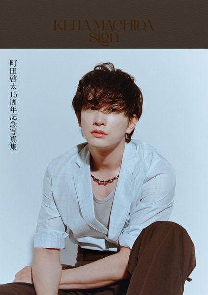KEITA MACHIDA 15th Anniversary Photobook 「sign」
