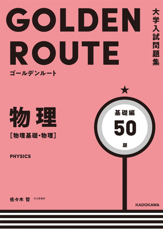 佐々木六角氏の系譜 系譜学の試み | 佐々木哲のあらすじ・感想 - ブクログ