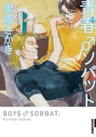 青春 ソバット (4) (IKKI C)