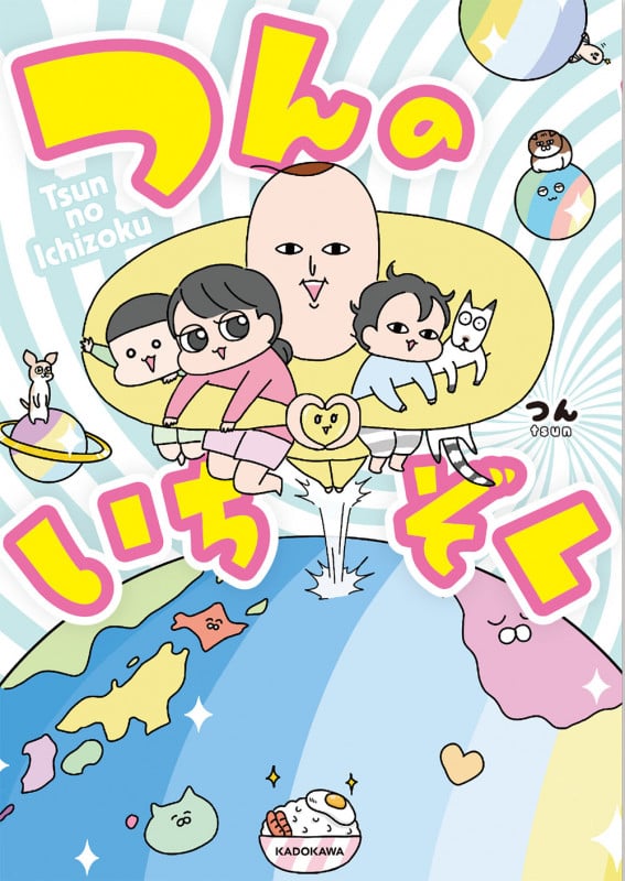 つんのいちぞく コミックエッセイ (MF comic essay)