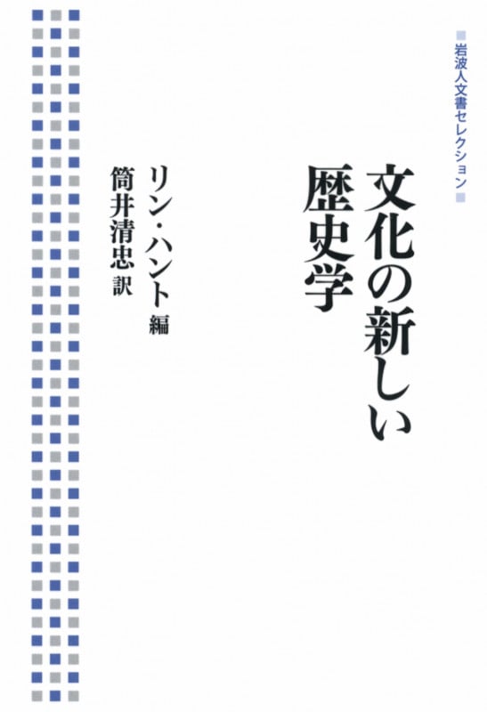 フランス革命と家族ロマンス | リン・ハントのあらすじ・感想