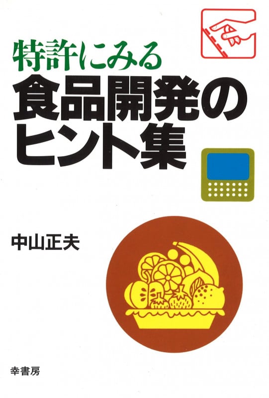 中山正夫 おすすめランキング (15作品) - ブクログ