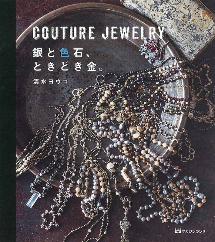 COUTURE JEWELRY銀と色石、ときどき金。