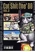 Cat Shit One’80 (3)