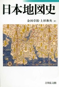 日本地図史の詳細を見る