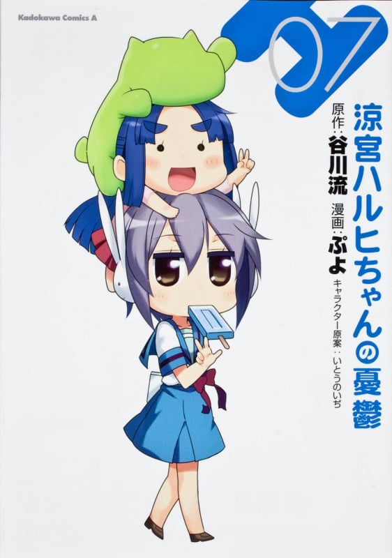 涼宮ハルヒちゃんの憂鬱 (7) (角川Cエース)