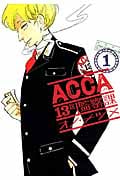 ACCA13区監察課 (1) (ビッグガンガンCスーパー)