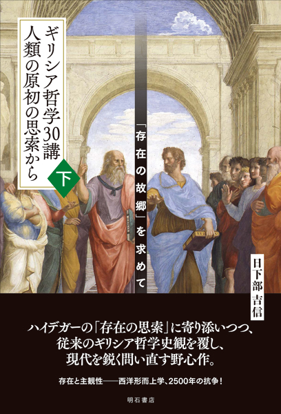 パルメニデス 断片の研究  /法政大学出版局/カルル・ボルマン（単行本） パルメニデス: 断片の研究 | カール ボルマン, Bormann,Karl