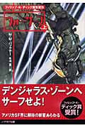 ウォー・サーフ (上) (ハヤカワ文庫SF)の詳細を見る