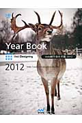 Web制作会社年鑑 Web Creative Productions Portfolio Web Designing BOOKS (2012)