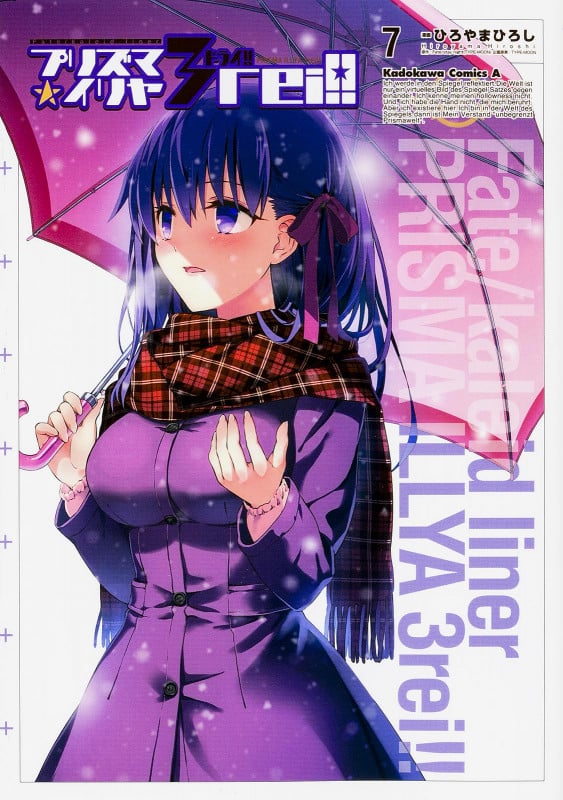 Fate/kaleid liner プリズマ☆イリヤ ドライ!! (7) (角川Cエース)