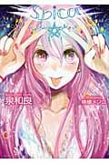 spica (星海社文庫)